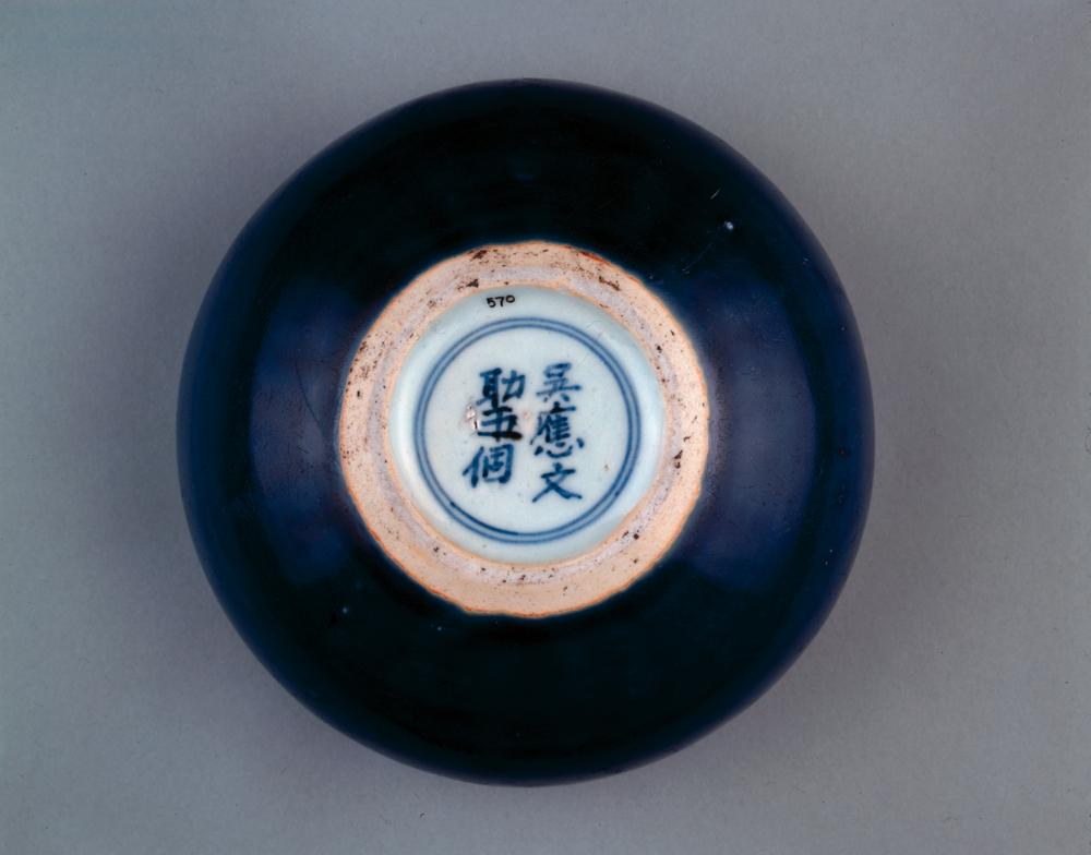 图片[1]-bowl BM-PDF.570-China Archive